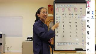 以戒為師