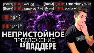 СОПЕРНИК ПРЕДЛОЖИЛ НЕЧЕСТНУЮ СДЕЛКУ И ОПОЗОРИЛСЯ В STARCRAFT 2 НЕЗАКОННЫЙ СПОСОБ ПОБЕДИТЬ СТАРКРАФТ