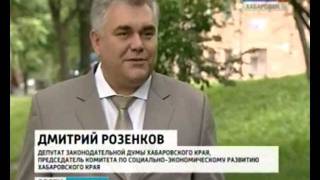 Вести-Хабаровск. Интервью