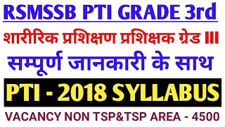 RSMSSB PTI GRADE-III / Physical Training Instructor Grade 3rd (PTI) 2018/ RSMSSB PTI SYLLABUS 2018