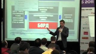 РИФ+КИБ 2011. Развитие технологических компаний