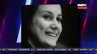 "Конек Чайковской" сюжет Матч ТВ