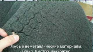 Лазерный станок 1290SE: изготовление фильтров