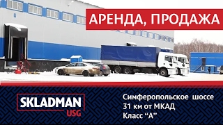 Продажа складских помещений | www.sklad-man.ru | ID 18