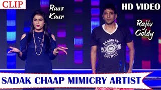 Mimicry Artist Chadhiya Talent Show De Stage Te || Rajiv Goldy & Raaz Kaur || Hasde Hasande Ravo