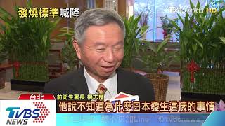 【十點不一樣】發燒標準38°C成新冠肺炎漏洞？　公衛學者籲改成「這個度數」