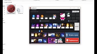 Invoker script | Версия: 2.0 | 2018 год |