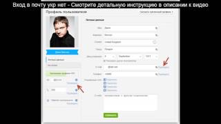 вход в почту укр нет - ✂как удалить почтовый ящик #укрнет, ukr.net