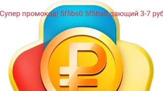 ВЗЛОМАЛ приложение адверт апп на деньги! баг в адверт апп фича Заработал от 100 руб до 900 в день.