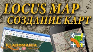 LOCUS MAP СОЗДАНИЕ КАРТ Программа для кладоискательства Locus Map Free ? Кладомания