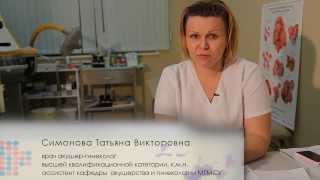 Симонова Татьяна Викторовна - Скрининг шейки матки