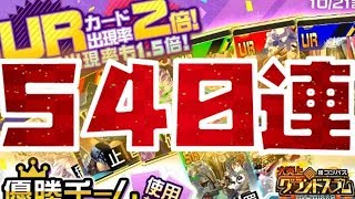 【＃コンパス】このピックアップは激熱すぎる！神引きの連続！？ガチャ引きまくるぞー！