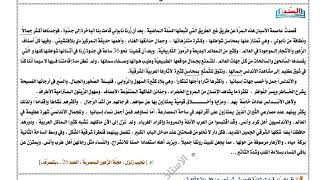 فروض الفصل الثاني( شعوب العالم ) .الرابعة متوسط  .النموذج الأول