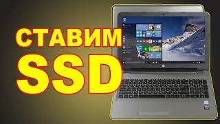 Как разобрать и поменять жесткий диск в hp 15-ay037ur