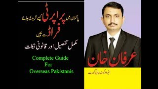 How to Buy Property in Pakistan : Step by Step Guide : Part 2