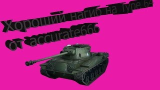 Обзор легкого танка Type 64.