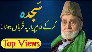 Darbar-e-Qadaria Highlights URS 2018