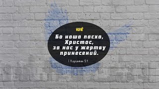 Пасхальне Служіння 08.04.2018 online