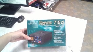 Зарядное устройство КУЛОН - 715d