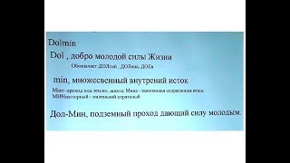 Дольмены мегалитический цивилизации. Рождение Ариев. Владимир Яшкардин Лекция 4.  2017 RUS