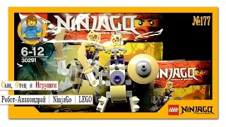 Обзор на ЛЕГО полибег - Шагающий робот Анакондрай | Anacondrai Battle Mech | 30921 | LEGO