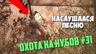 Песня про крыс в Warface для моей души! ОХОТА НА НУБОВ #31 Warface охота на нубов #30?
