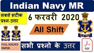 Navy MR EXAM ANALYSIS | 6 FEB 2020 All SHIFT | FULL SOLVED PAPER