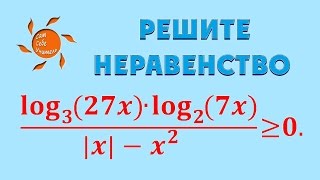 Задание 15 ЕГЭ по математике (профиль) #81