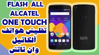 How To Flash Alcatel One Touch  pop C7  7040A / 7041X /7041D -تفليش هواتف ألكاتيل
