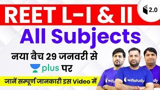 REET 2020 | Level 1 & 2 | All Subjects | Use Promo Code "WIFIREET" & Get 10% Off | Join Now