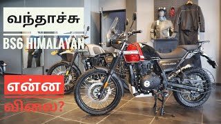 BS6 Royal Enfield Himalayan Rock Red Walkaround Review in Tamil | CutShots