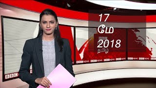 BBC Tamil TV News – Ebola outbreak spreads to DR Congo city | With Aishwarya