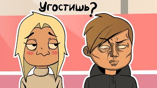 ПЕРВЫЙ РАЗ В БАРЕ (анимация)