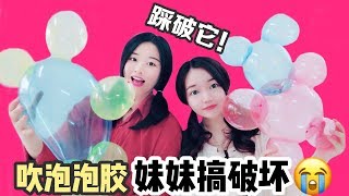 妹妹花28塊買來6根吹波球，可以組裝成烏龜的泡泡球，好玩又解壓【花甜手作】