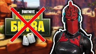 FORTNITE ЗАБЛОКИРОВАЛИ В РОССИИ? ПОЧЕМУ НЕ ЗАХОДИТ В ИГРУ ФОРТНАЙТ