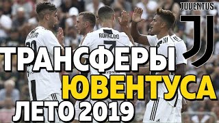 ТРАНСФЕРЫ ЮВЕНТУСА 2019. КОГО САРРИ КУПИТ В КОМПАНИЮ К РОНАЛДУ?