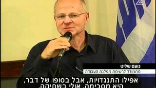 נועם שליט הכריז על התמודדות לרשימת מפלגת העבודה לכנסת