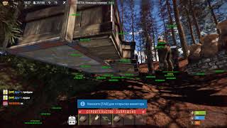Читы на RUST бесплатно 2019 , AIM/WH/FlyHack/ Убийство через стену