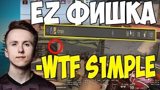 ROPZ ПОКАЗАЛ КРУТОЙ ПРОСТРЕЛ НА MIRAGE / СИМПЛ НАБИЛ 60 ФРАГОВ НА ФПЛ