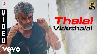 Vivegam - Thalai Viduthalai Video | Ajith Kumar | Anirudh | Siva