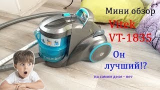 Мини обзор пылесоса Vitek VT 1835 OG