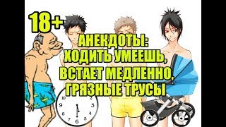 РЖАЧНЫЕ АНЕКДОТЫ 18+, ТРИ АНЕКДОТА