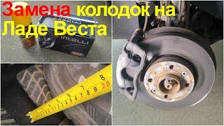 Когда и как менять колодки на Lada Vesta?