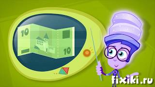 Фикси - советы - Как делают деньги? - обучающий мультфильм для детей