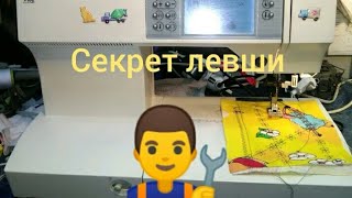 Ремонт швейной машины Pfaff
