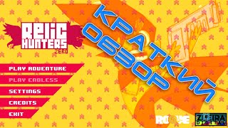 Relic Hunters Zero - gameplay