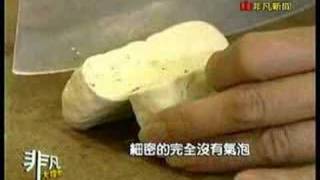 名豐手工臭豆腐-非凡大探索