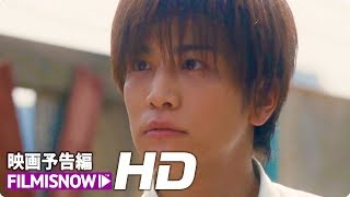 細田佳央太×関水 渚主演 ！映画『町田くんの世界』特別映像（氷室編）【HD】