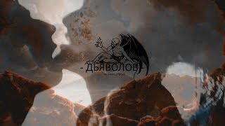 lucas + eliott ? любимец твоих дьяволов [SKAM France]