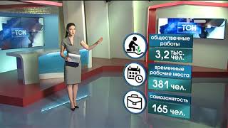 Работа в Тюмени
